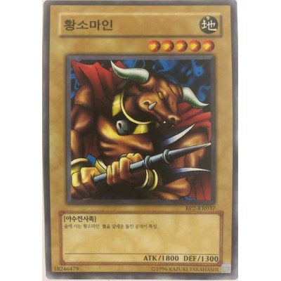 Battle Steer - BP2-KR037