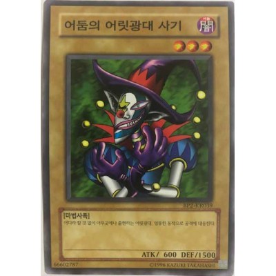 Saggi the Dark Clown - BP2-KR039