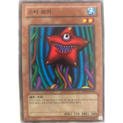 Star Boy - BP2-KR064