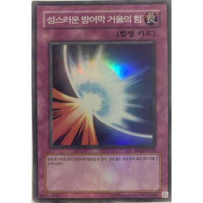 Mirror Force - BP2-KR081