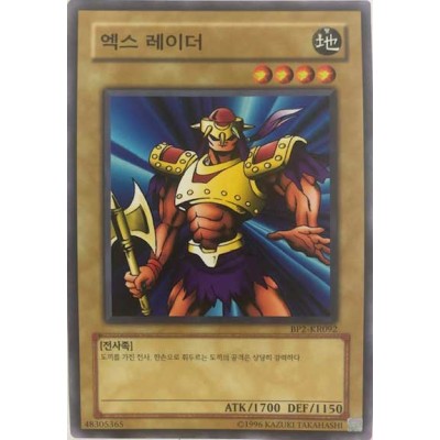 Axe Raider - BP2-KR092