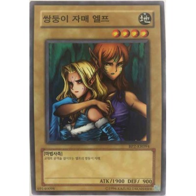 Gemini Elf - BP2-KR094