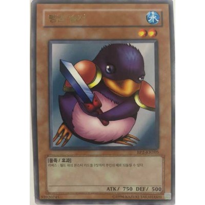 Penguin Soldier - BP2-KR105