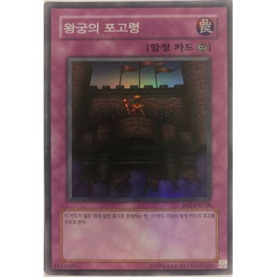 Royal Decree - BP2-KR106