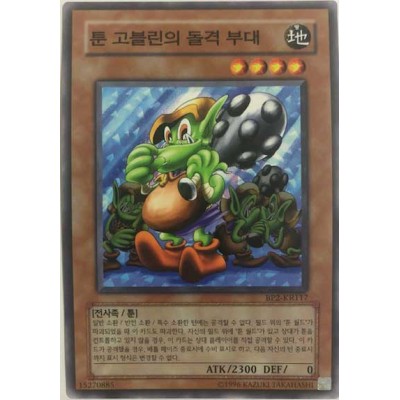 Toon Goblin Attack Force - BP2-KR117