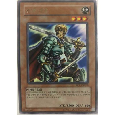 Marauding Captain - BP2-KR138