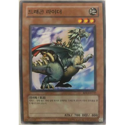 Dragon Manipulator - BP2-KR145