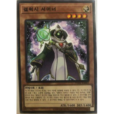 Galaxy Summoner - PHHY-KR002