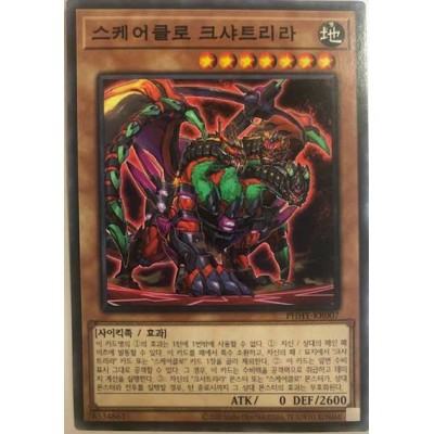 Scareclaw Kashtira - PHHY-KR007