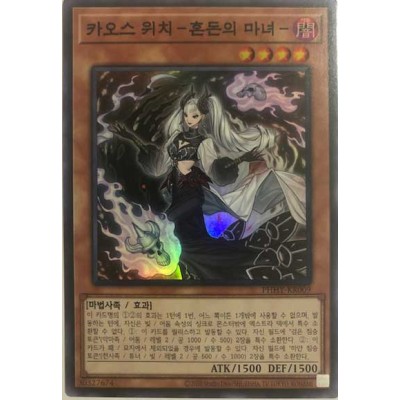 Chaos Witch - PHHY-KR009 - Super Rare