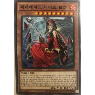 Vala, Seidhr of the Generaider Bosses - PHHY-KR020