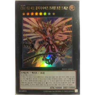 Number C62: Neo Galaxy-Eyes Prime Photon Dragon - PHHY-JP043