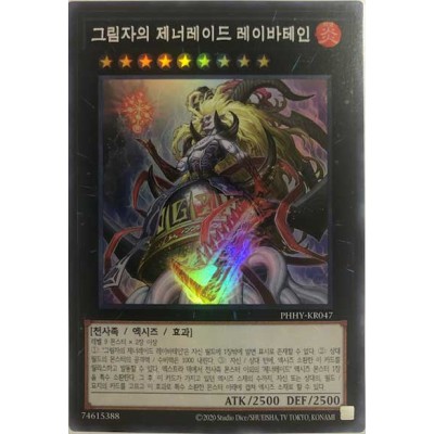 Laevatein, Generaider Boss of Shadows - PHHY-JP047