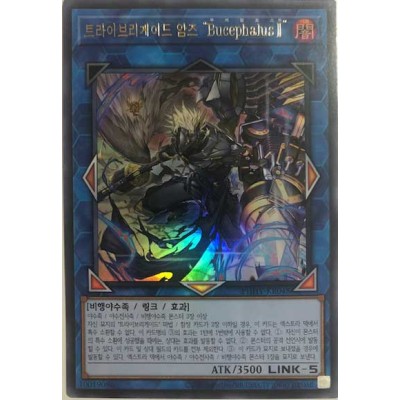 Tri-Brigade Arms Bucephalus II - PHHY-KR048 - Ultimate Rare