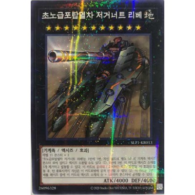 Superdreadnought Rail Cannon Juggernaut Liebe - SLF1-KR013 - Normal Parallel Rare