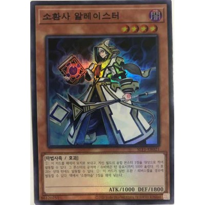 Aleister the Invoker - SLF1-KR021