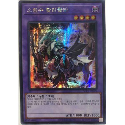 Invoked Caliga - SLF1-KR022 - Secret Rare