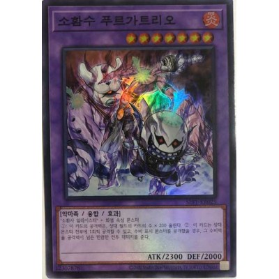 Invoked Purgatrio - SLF1-KR025 - Super Rare