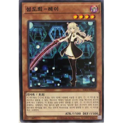 Sky Striker Ace - Raye - SLF1-KR035