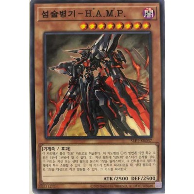 Surgical Striker - H.A.M.P. - SLF1-KR037