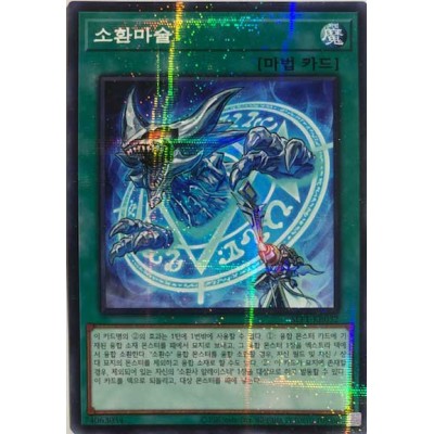 copy of Invocation - SLF1-KR032