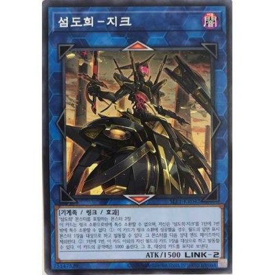 Sky Striker Ace - Zeke - SLF1-KR042