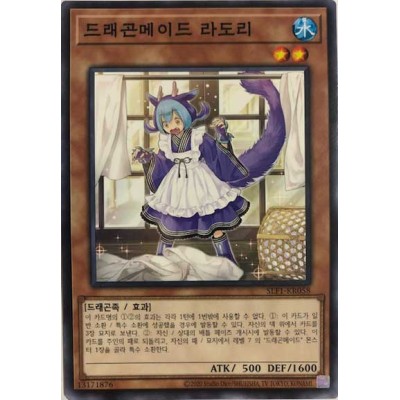 Laundry Dragonmaid - SLF1-KR058