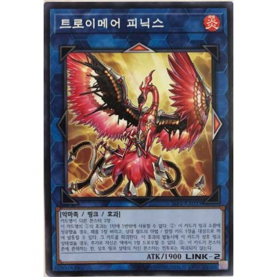 Knightmare Phoenix - SLF1-KR093