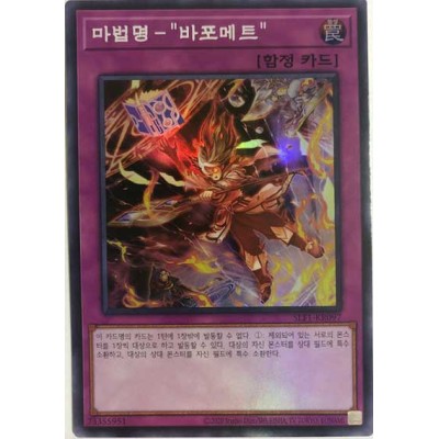 Alpha Summon - SLF1-KR097