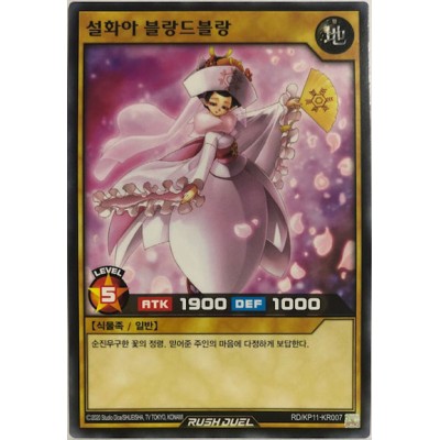 Blanc de Blanc the Snow Shadow Flower - RD/KP11-KR007