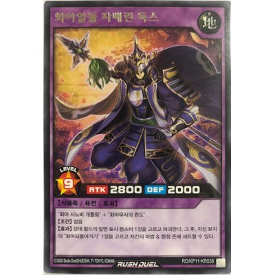 Javelin Dux the Shadow Flower Piercer - RD/KP11-KR038