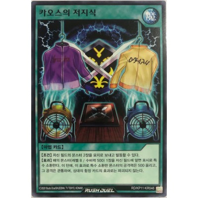 Black Luster Jersey Ritual - RD/KP11-KR046