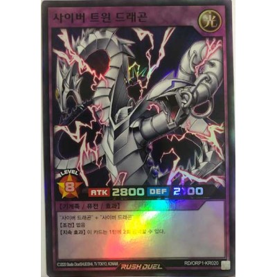 Cyber Twin Dragon - RD/ORP1-KR020