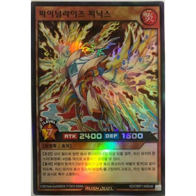 Finalize Phoenix - RD/ORP1-KR046