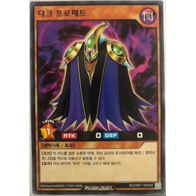 Dark Prophet - RD/ORP1-KR048