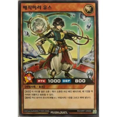 Magic Mirror Youth - RD/ORP1-KR058