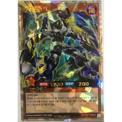 Rising Soldier - RD/ORP1-KR059 - Over Rush Rare