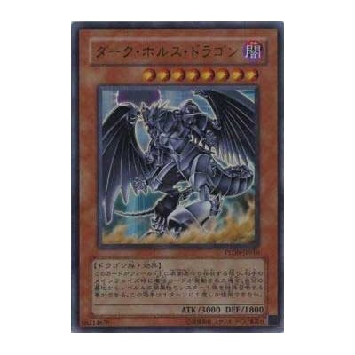 Dark Horus - PTDN-JP016