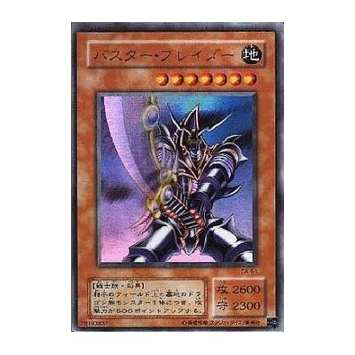 Buster Blader - CA-51 - Ultra Rare - Usada