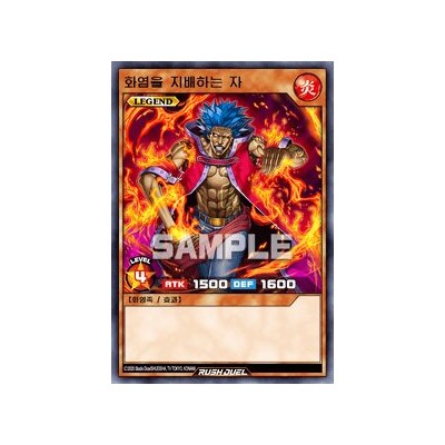 Flame Ruler - RD/SD01-KRB03