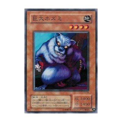 Giant Rat  - YU-09