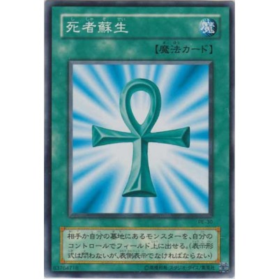 copy of Duosion (PLB 43/101) (Reverse Foil)