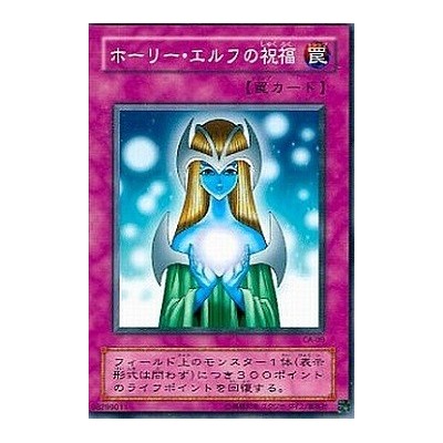 copy of Gift of the Mystical Elf - CA-09