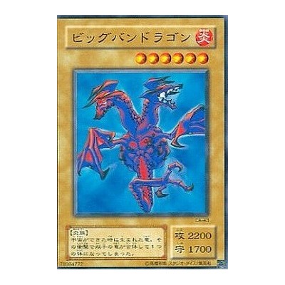 copy of Twin-Headed Fire Dragon - CA-43