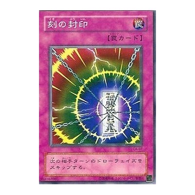 copy of Time Seal - CA-07