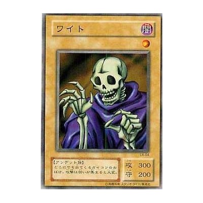 Skull Servant - LB-04