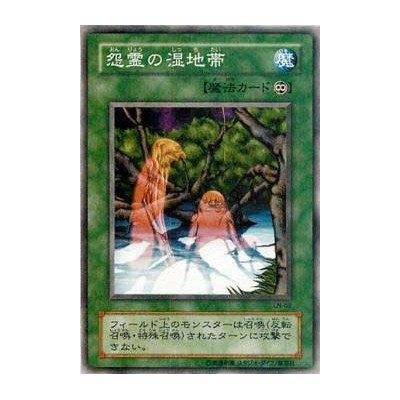 Vengeful Bog Spirit - LN-52