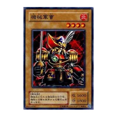 Robotic Knight - MA-01 - Usada