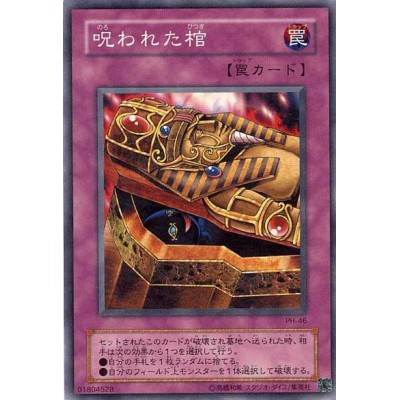 copy of Molten Behemoth - PH-01 - Usada