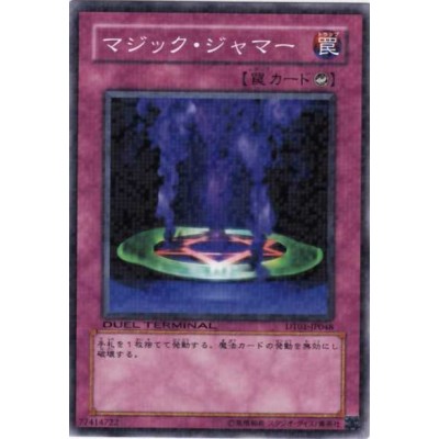 Magic Jammer - DT01-JP048 - Nova